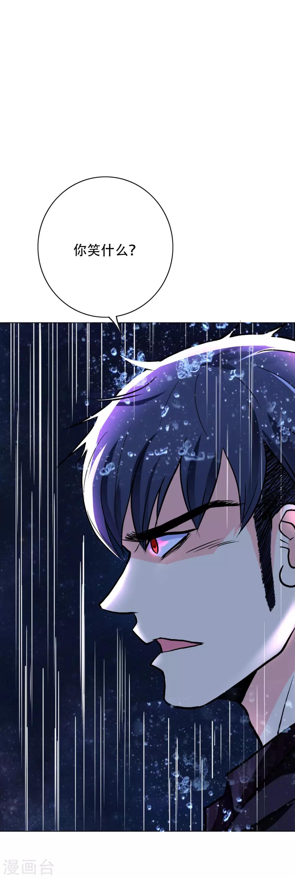 🍚系统仙尊在都市(旧) 第57话 金泰勋你玩真的？！ 第21页