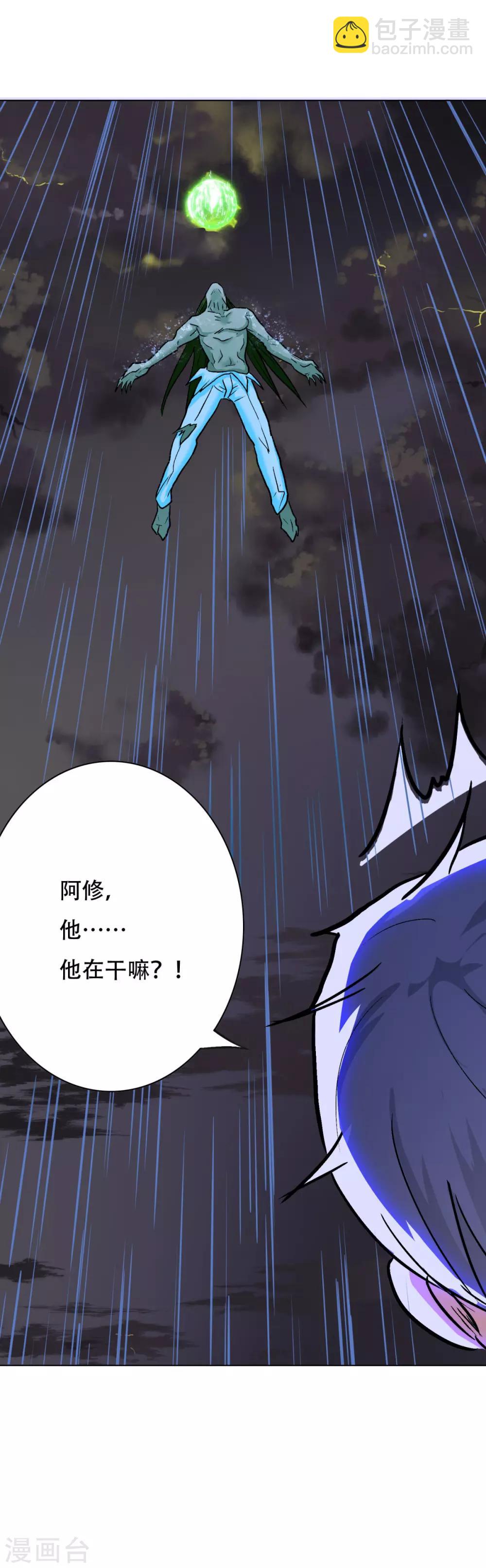 🍚系统仙尊在都市(旧) 第57话 金泰勋你玩真的？！ 第43页