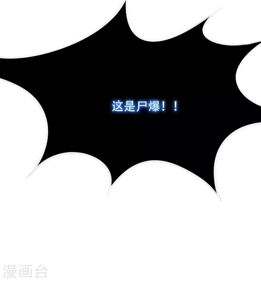 🍚系统仙尊在都市(旧) 第57话 金泰勋你玩真的？！ 第45页