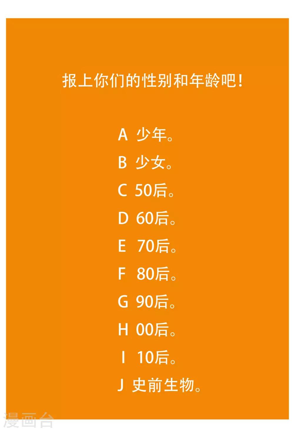 🍚系统仙尊在都市(旧) 第57话 金泰勋你玩真的？！ 第47页