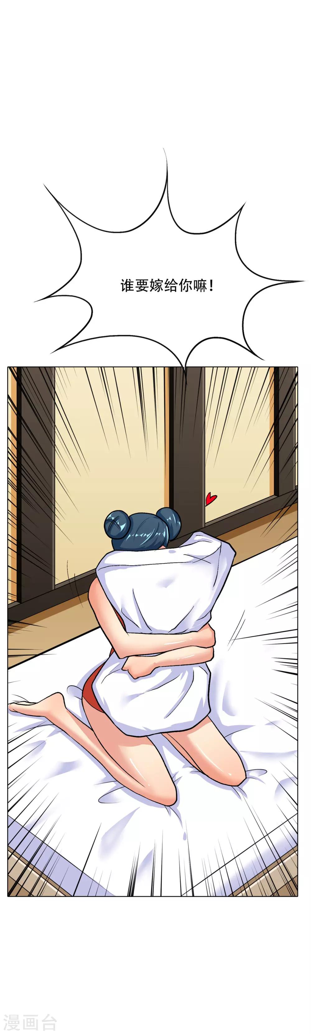 🍚系统仙尊在都市(旧) 第57话 金泰勋你玩真的？！ 第9页