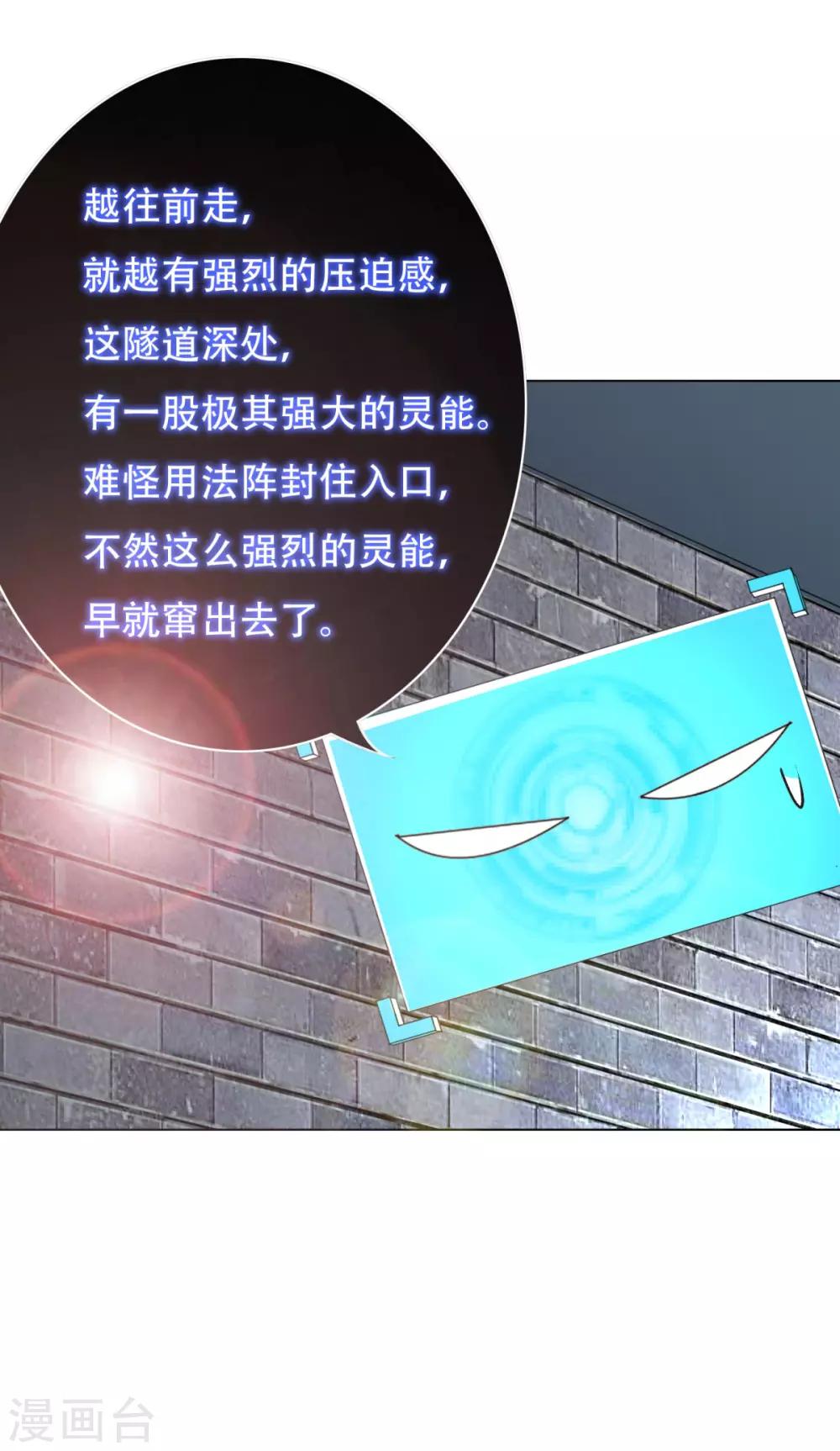 🍚系统仙尊在都市(旧) 第61话 赵会长的心愿 第38页