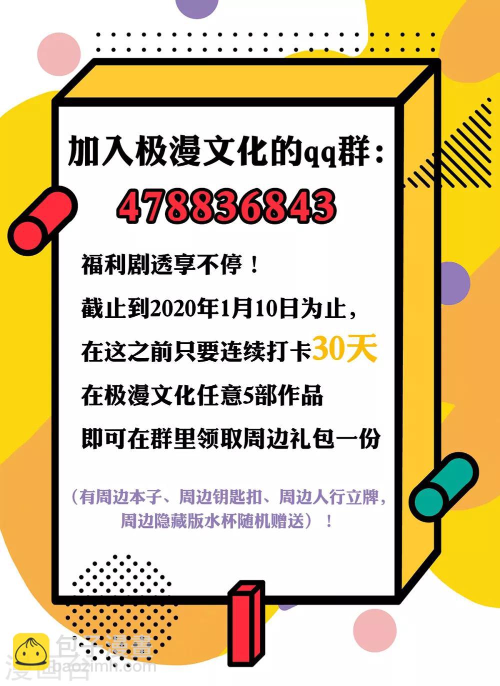 🍚系统仙尊在都市(旧) 第61话 赵会长的心愿 第42页