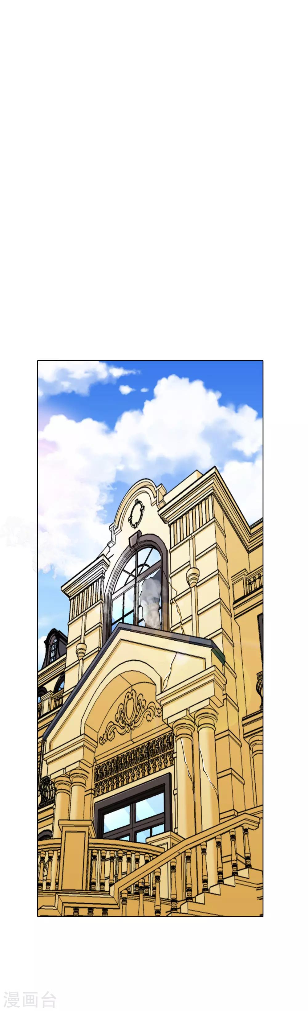 🍚系统仙尊在都市(旧) 第65话 白蟒你好大胆！ 第2页