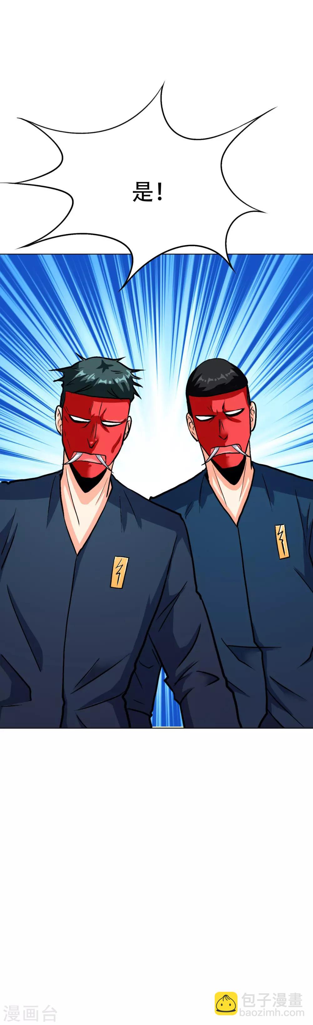 🍚系统仙尊在都市(旧) 第65话 白蟒你好大胆！ 第20页