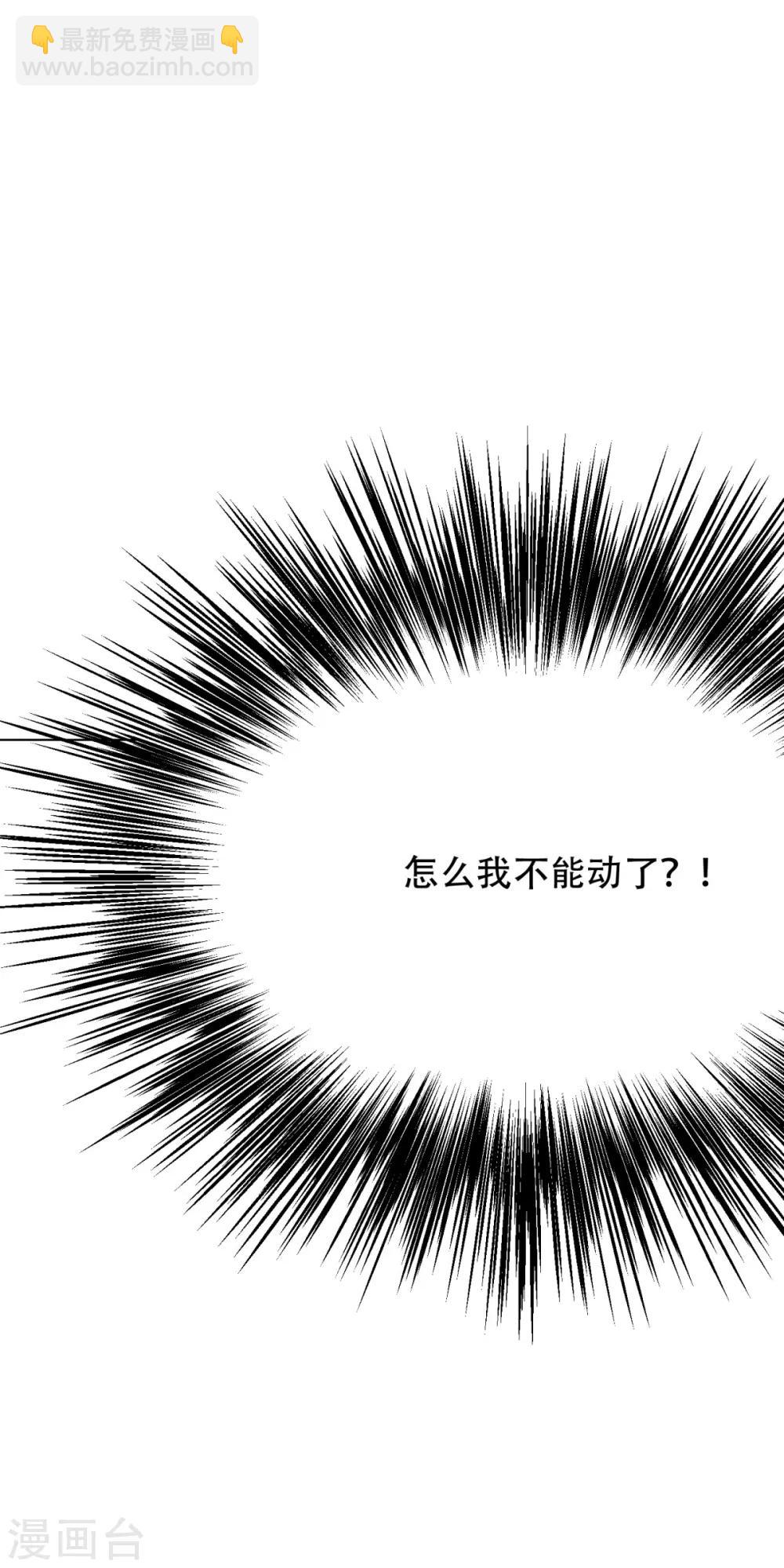 🍚系统仙尊在都市(旧) 第65话 白蟒你好大胆！ 第24页