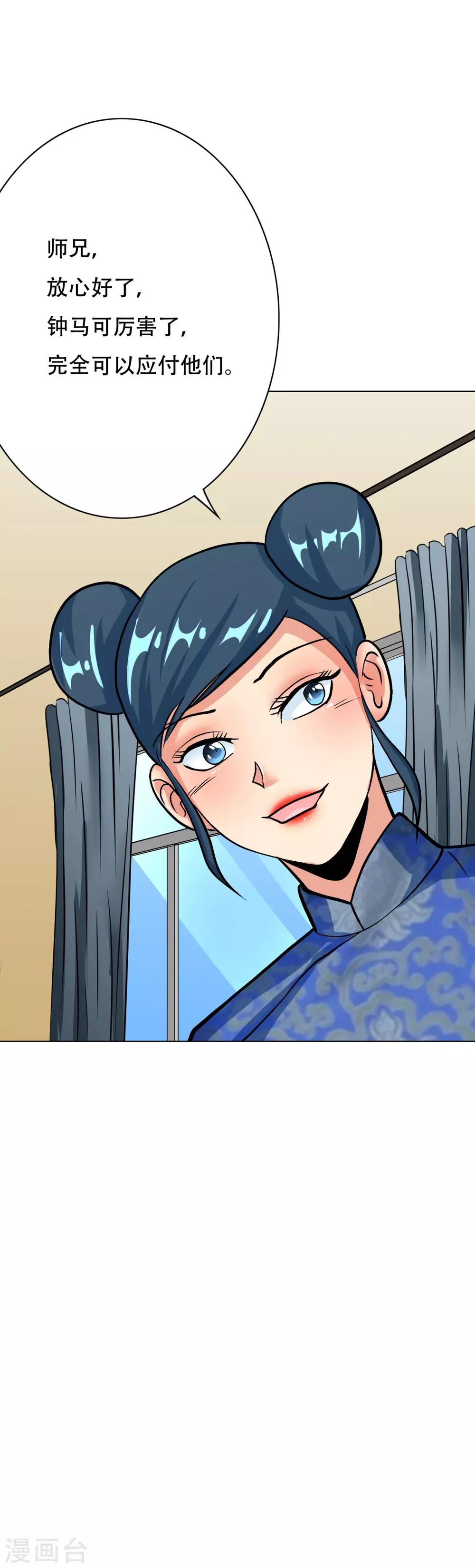 🍚系统仙尊在都市(旧) 第65话 白蟒你好大胆！ 第5页