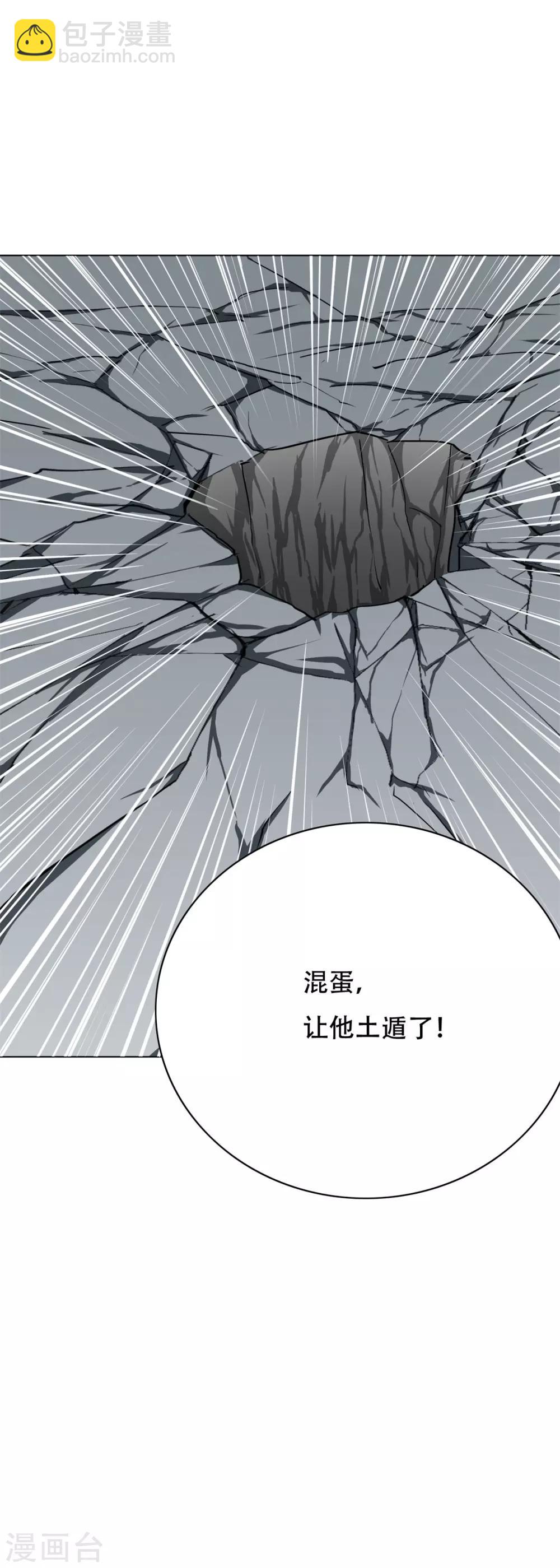 🍚系统仙尊在都市(旧) 第66话 又见一生大人 第13页
