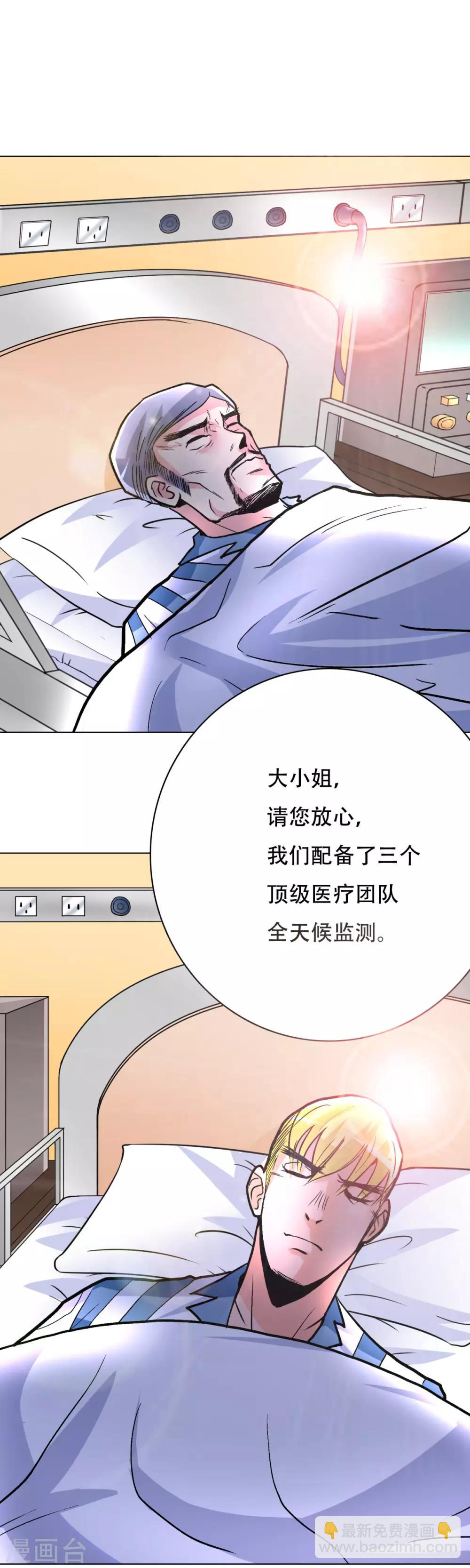🍚系统仙尊在都市(旧) 第66话 又见一生大人 第22页