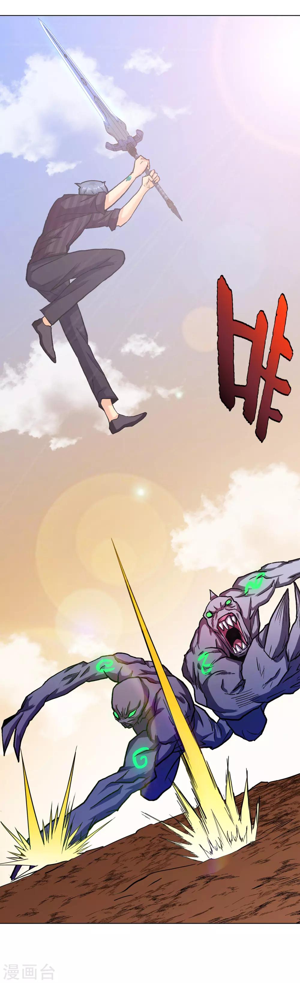 🍚系统仙尊在都市(旧) 第67话 残酷的训练场 第24页
