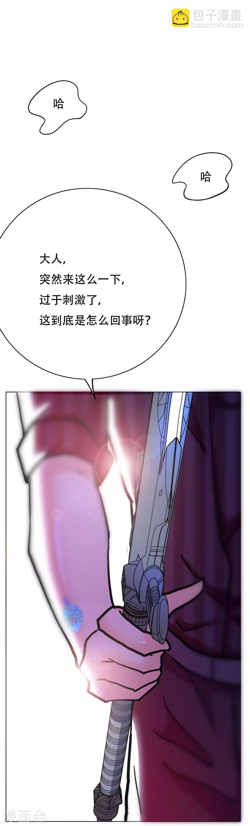 🍚系统仙尊在都市(旧) 第67话 残酷的训练场 第27页