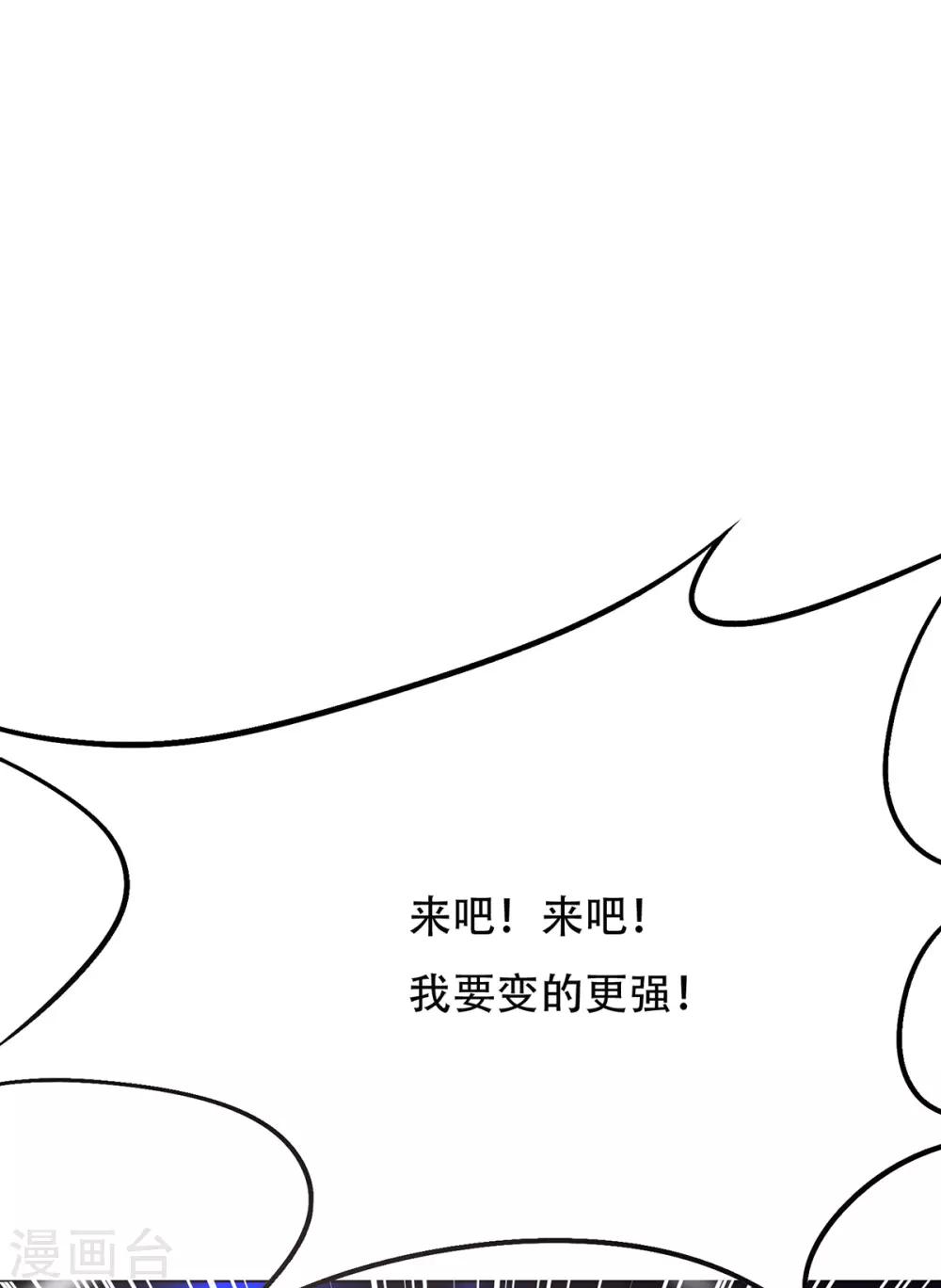🍚系统仙尊在都市(旧) 第67话 残酷的训练场 第40页