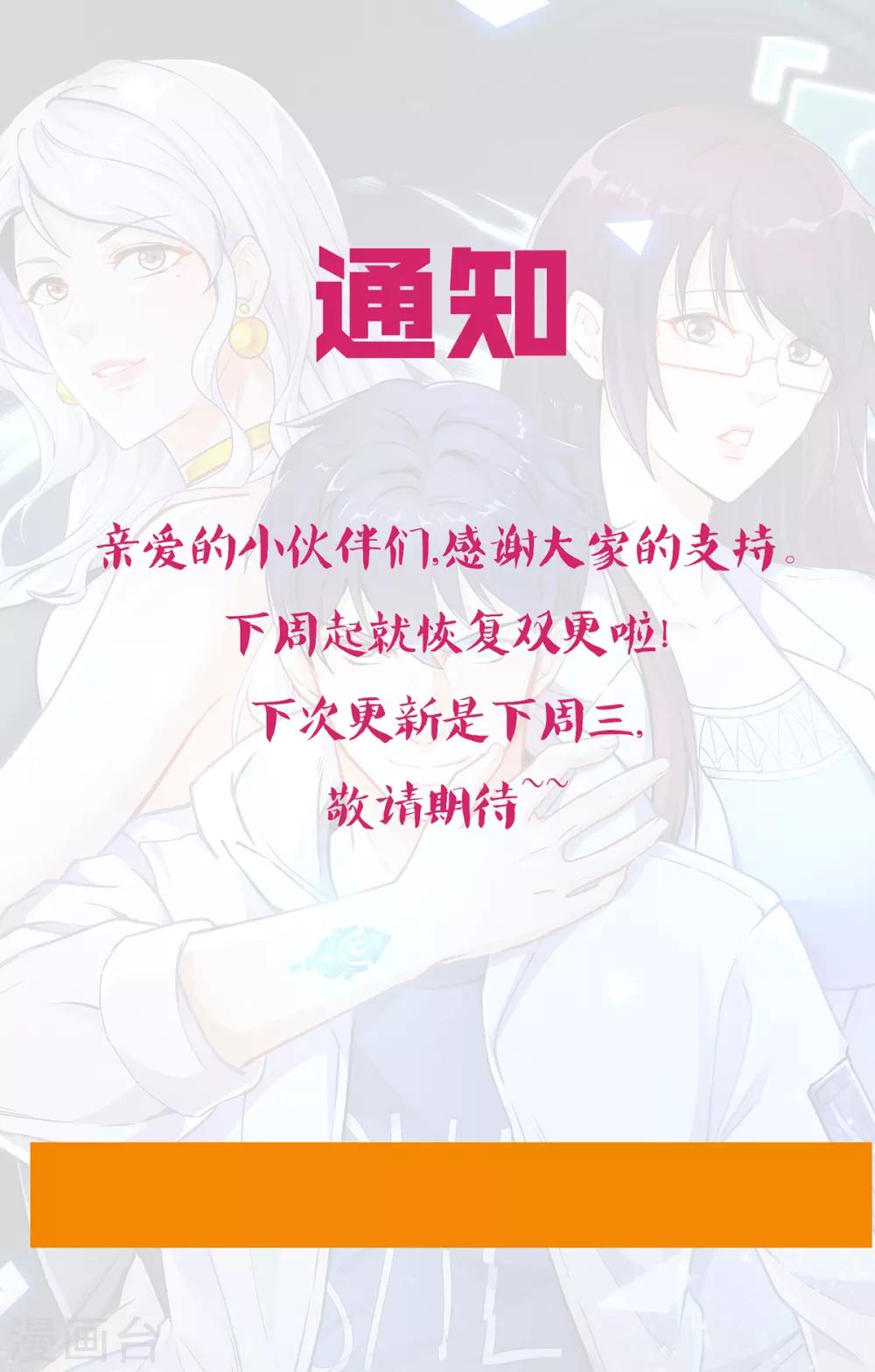 🍚系统仙尊在都市(旧) 第67话 残酷的训练场 第42页