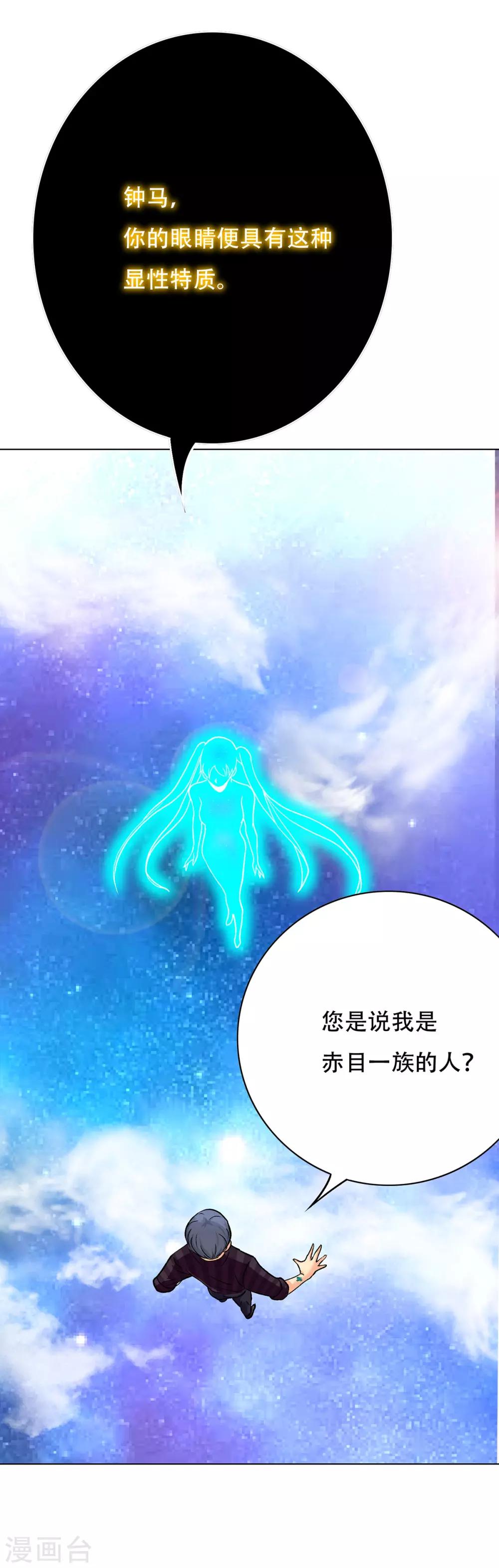 🍚系统仙尊在都市(旧) 第67话 残酷的训练场 第8页