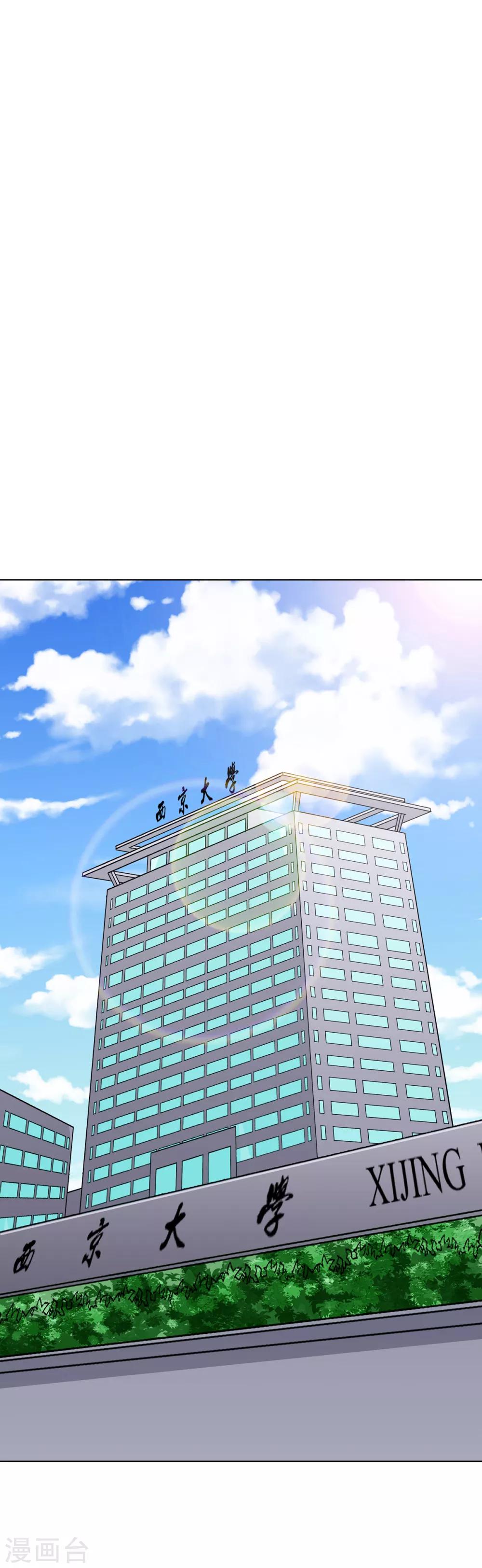 🍚系统仙尊在都市(旧) 第69话 钟马新军团 第2页