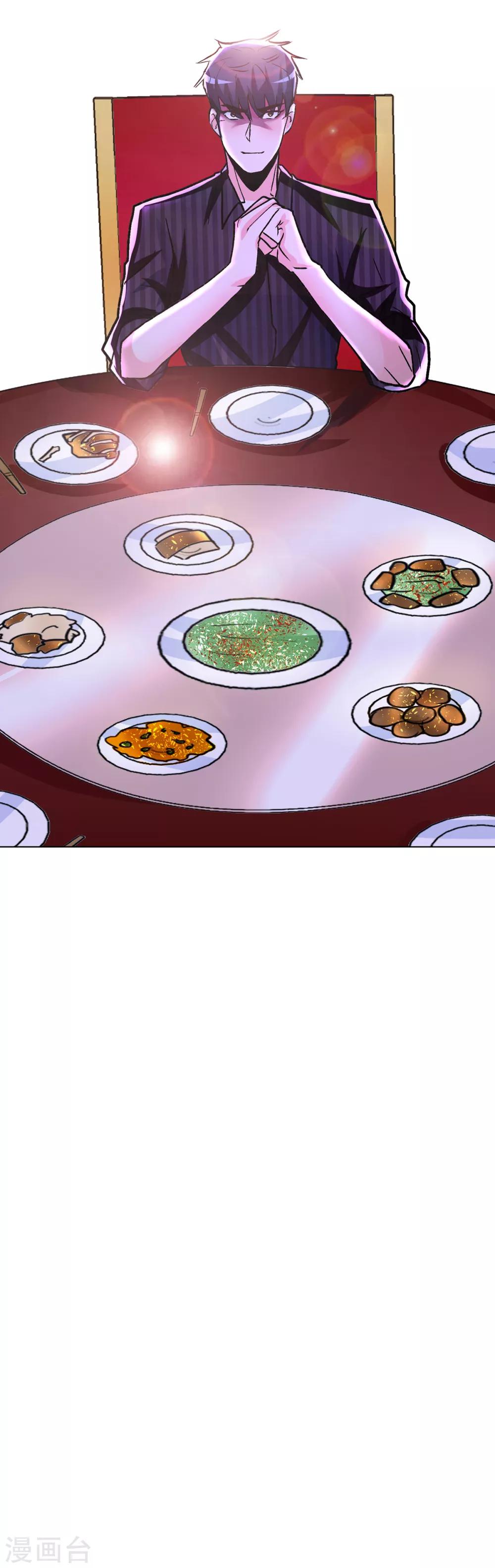 🍚系统仙尊在都市(旧) 第69话 钟马新军团 第37页