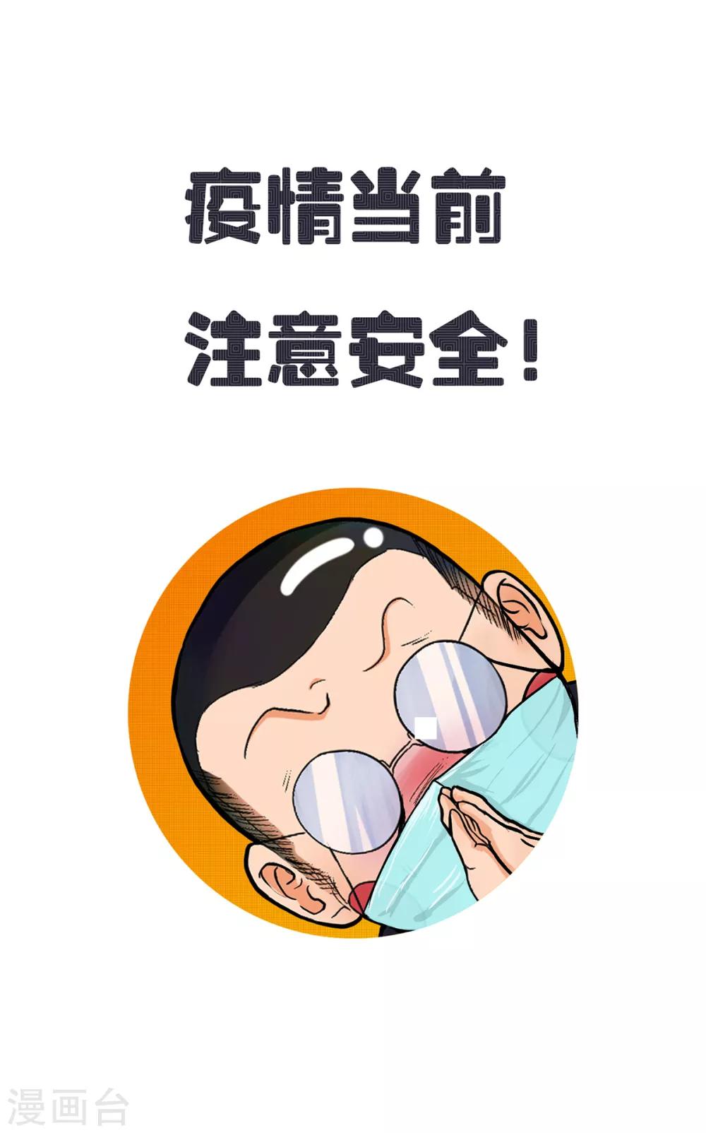 🍚系统仙尊在都市(旧) 第69话 钟马新军团 第44页