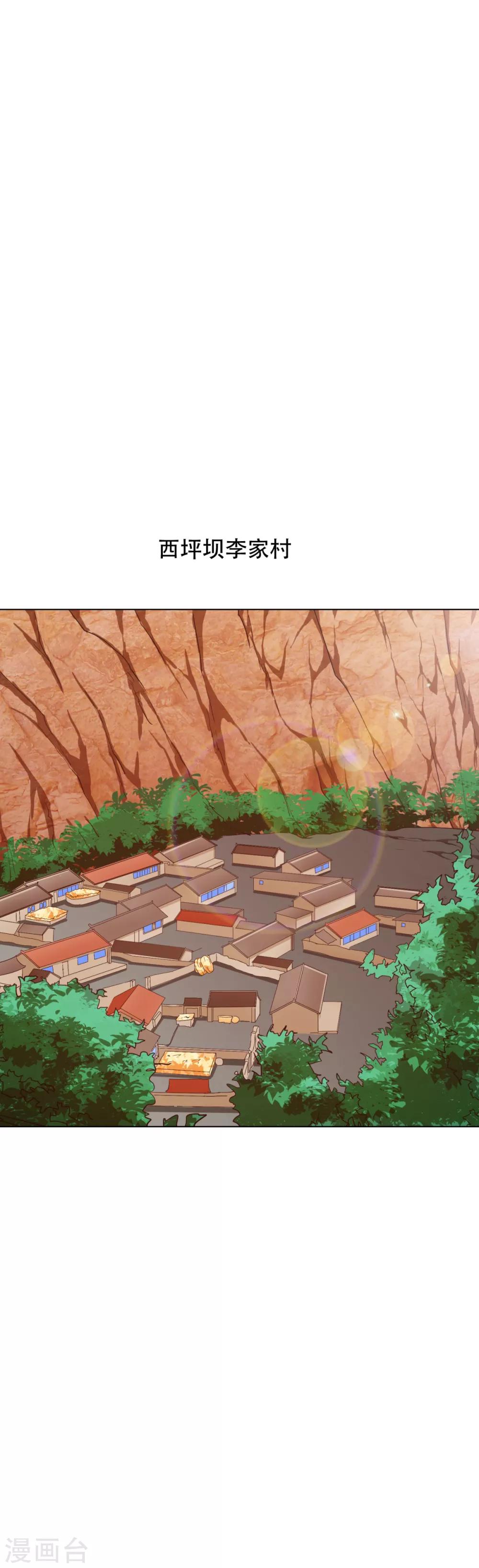 🍚系统仙尊在都市(旧) 第71话 钟马入魔 第2页