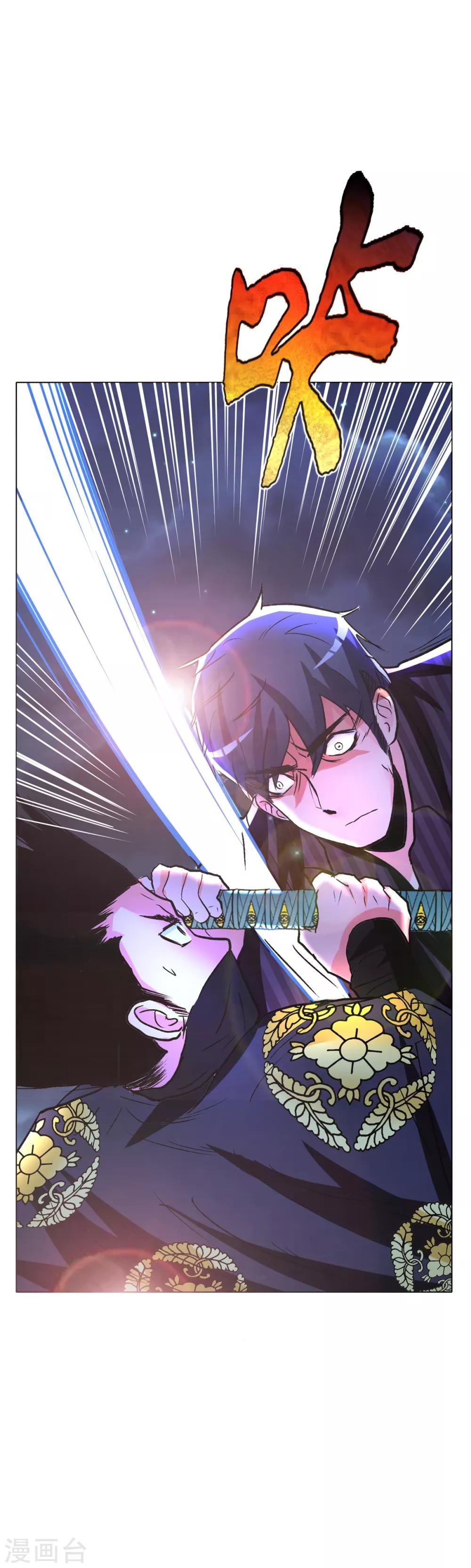 🍚系统仙尊在都市(旧) 第71话 钟马入魔 第32页