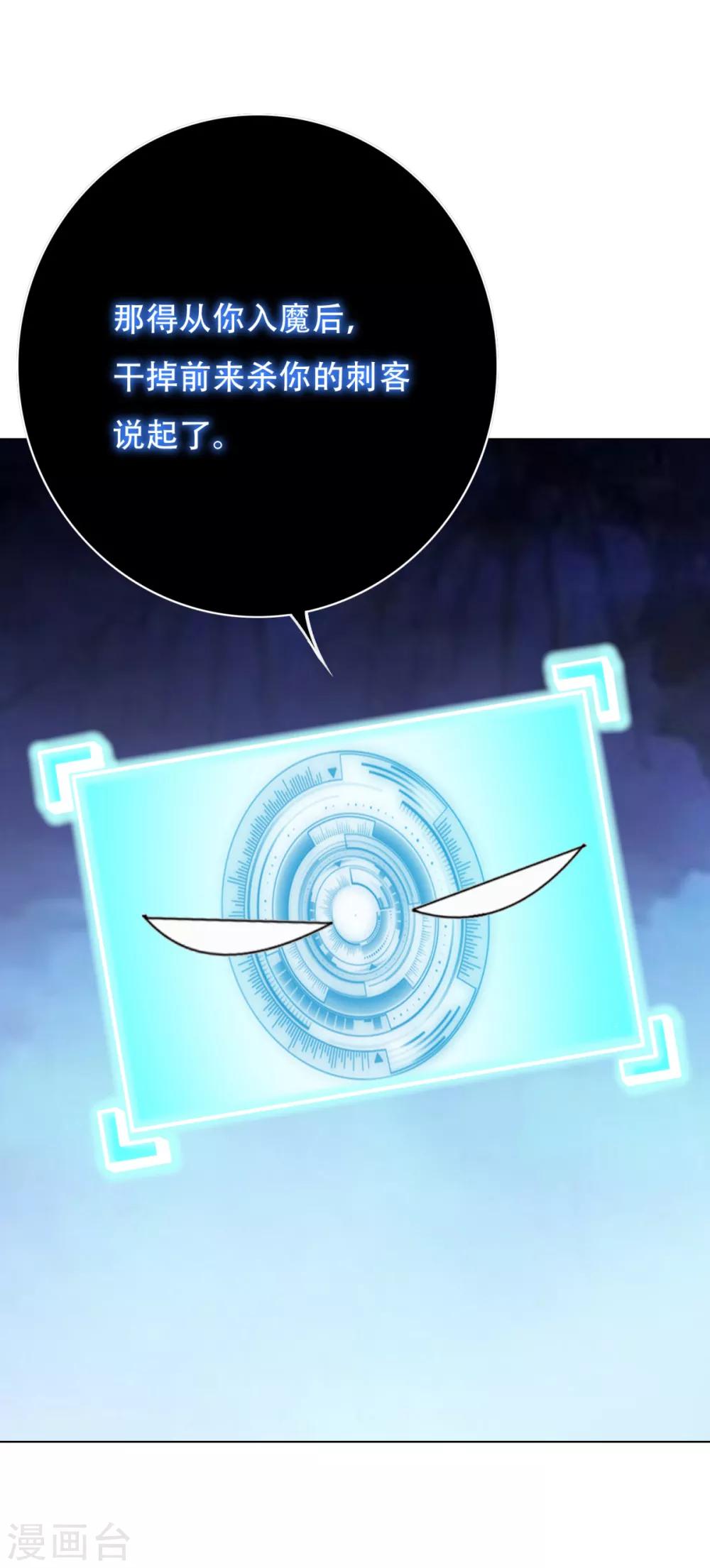 🍚系统仙尊在都市(旧) 第73话 一起上 第17页