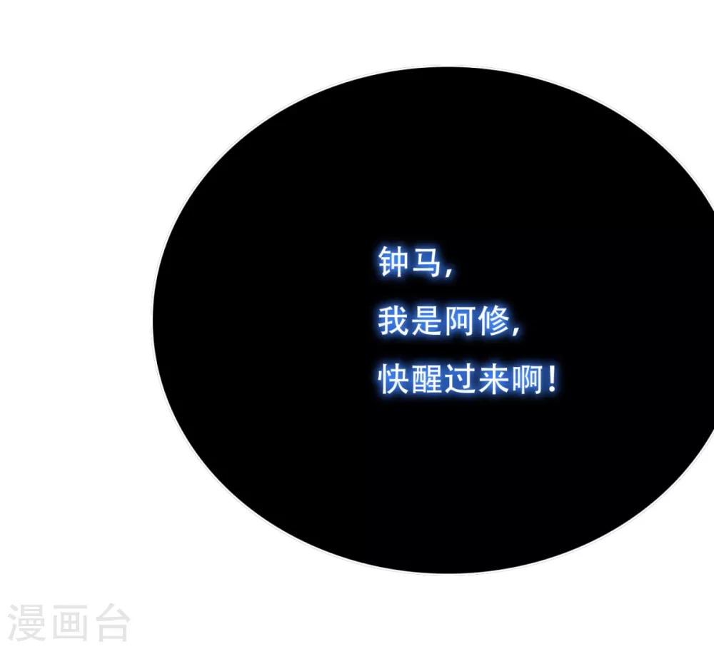 🍚系统仙尊在都市(旧) 第73话 一起上 第4页