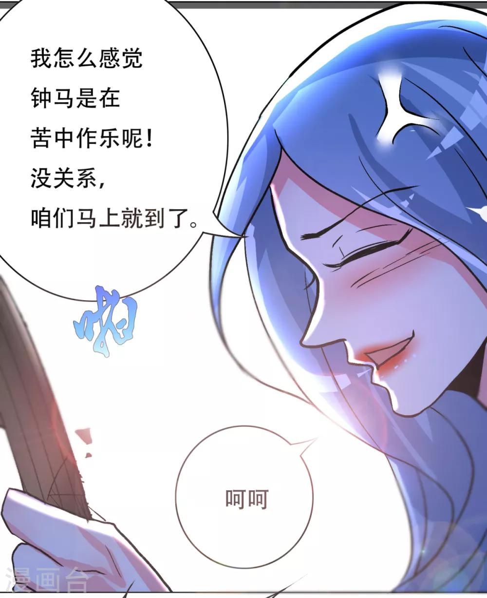 🍚系统仙尊在都市(旧) 第74话 复仇联盟 第24页