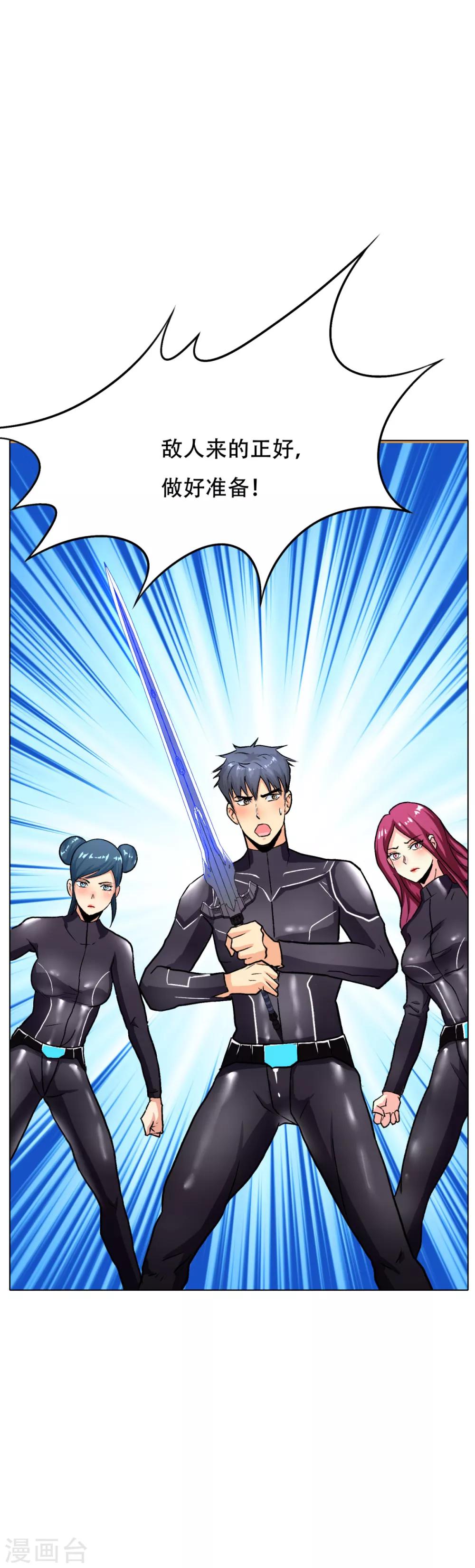 🍚系统仙尊在都市(旧) 第76话 陆淮南你在哪？！ 第17页