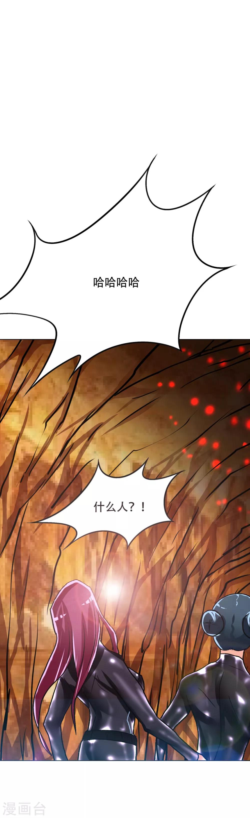 🍚系统仙尊在都市(旧) 第76话 陆淮南你在哪？！ 第35页