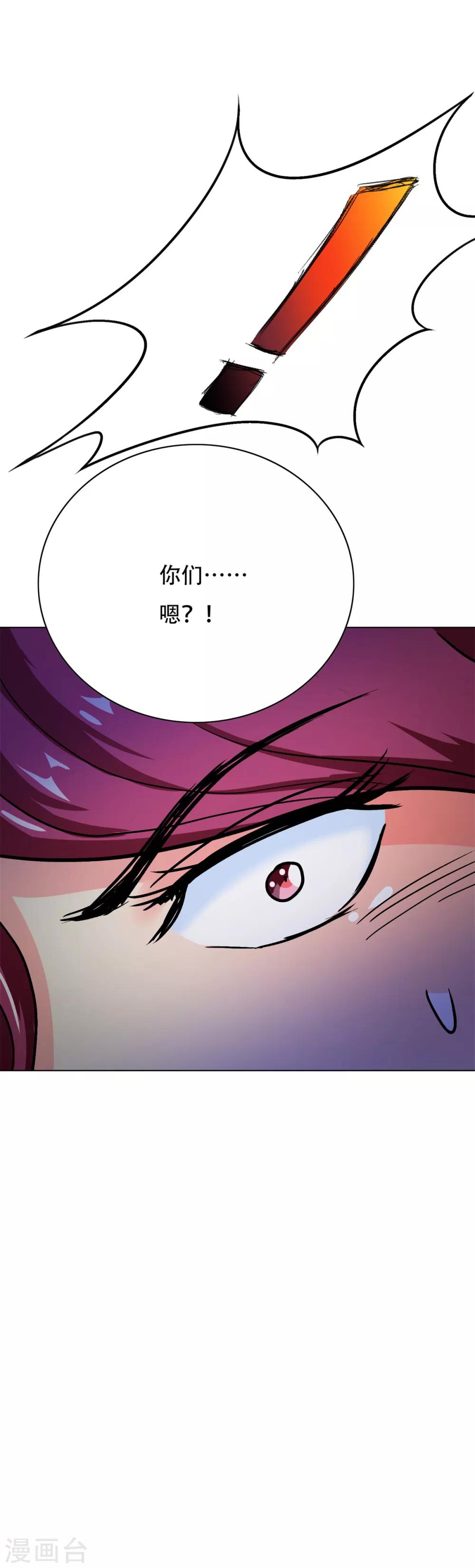 🍚系统仙尊在都市(旧) 第78话 女王的宫殿 第10页