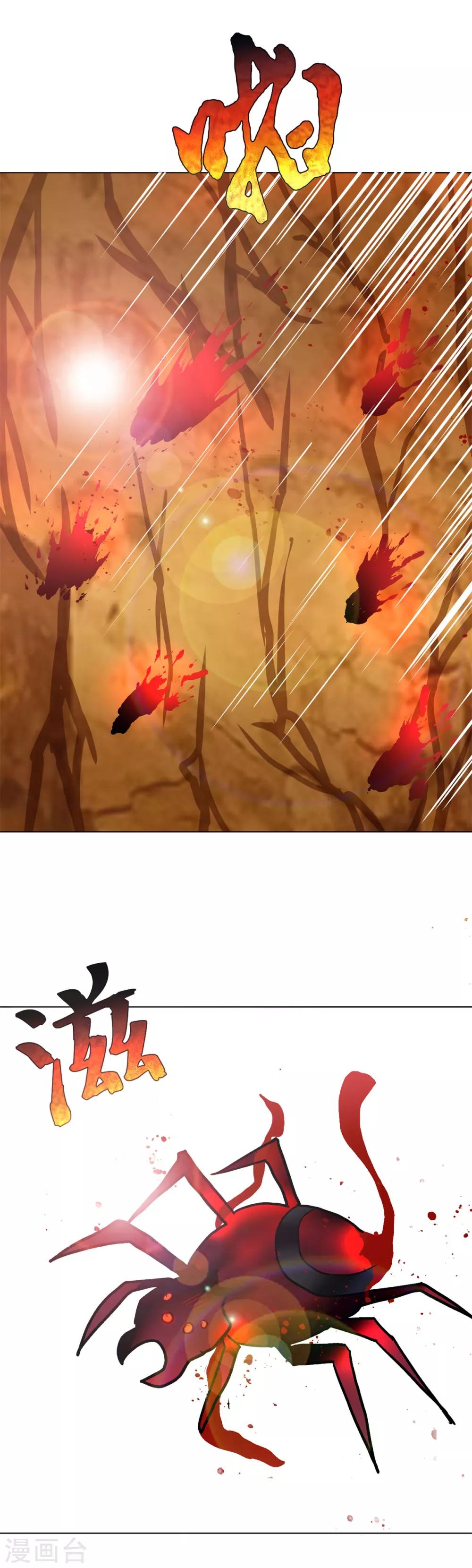 🍚系统仙尊在都市(旧) 第78话 女王的宫殿 第26页