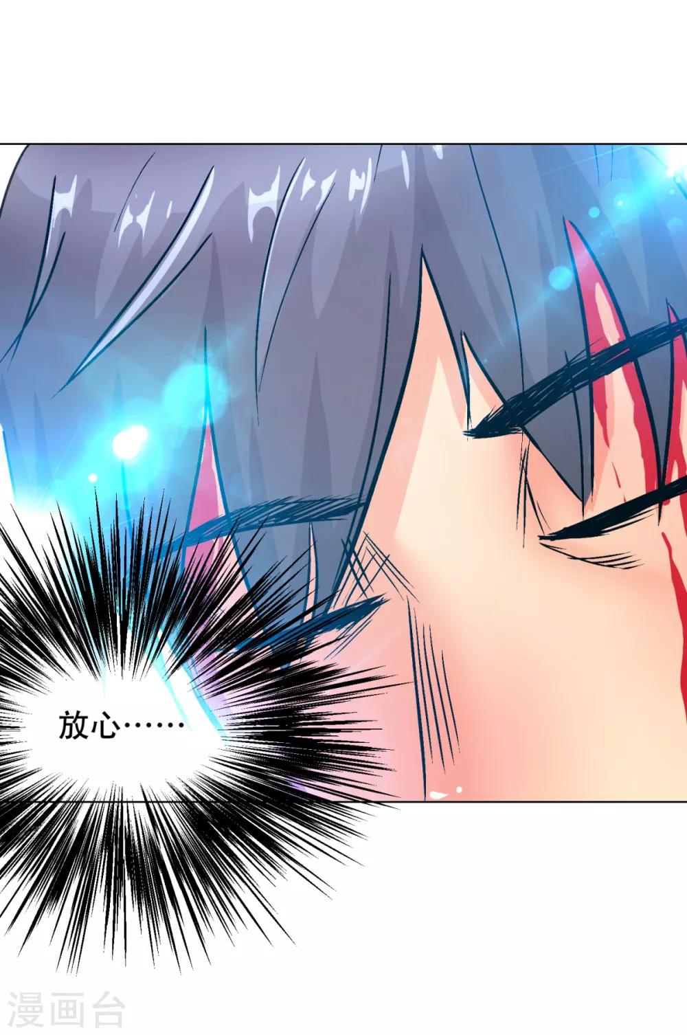 🍚系统仙尊在都市(旧) 第80话 马哥一定要活着回来啊！ 第15页