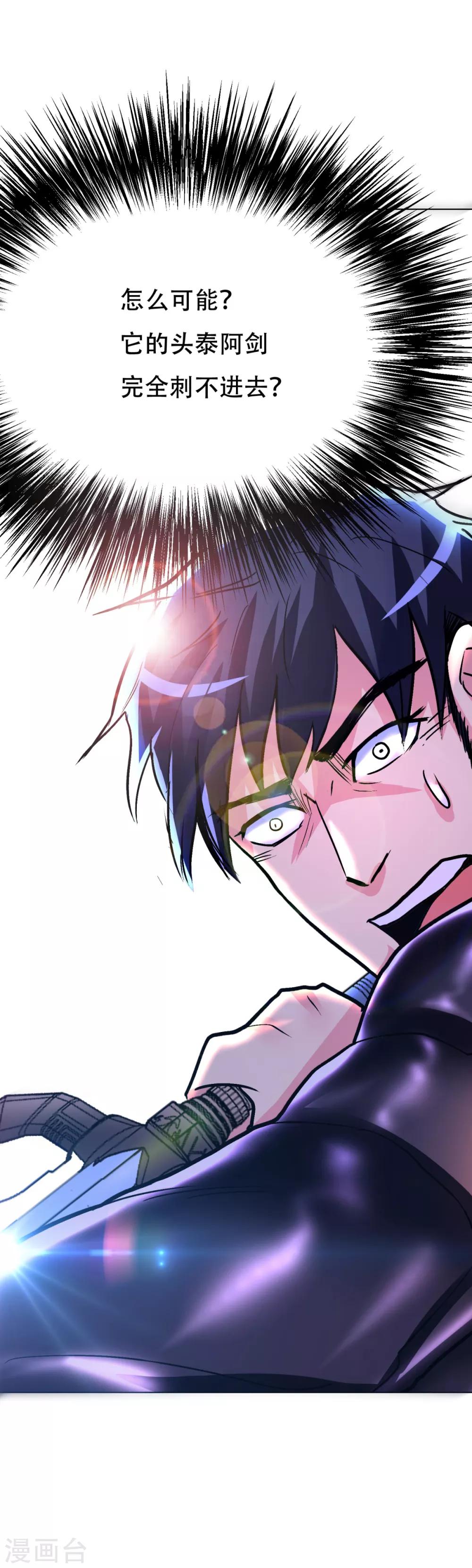 🍚系统仙尊在都市(旧) 第80话 马哥一定要活着回来啊！ 第35页