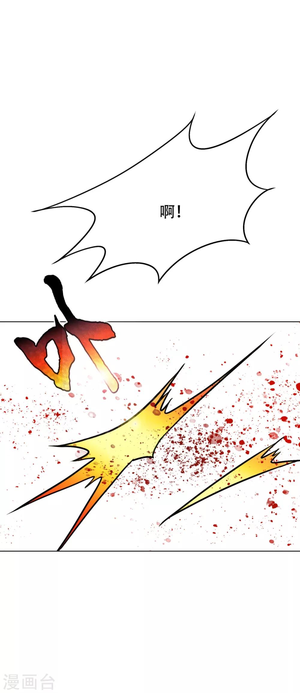 🍚系统仙尊在都市(旧) 第80话 马哥一定要活着回来啊！ 第37页