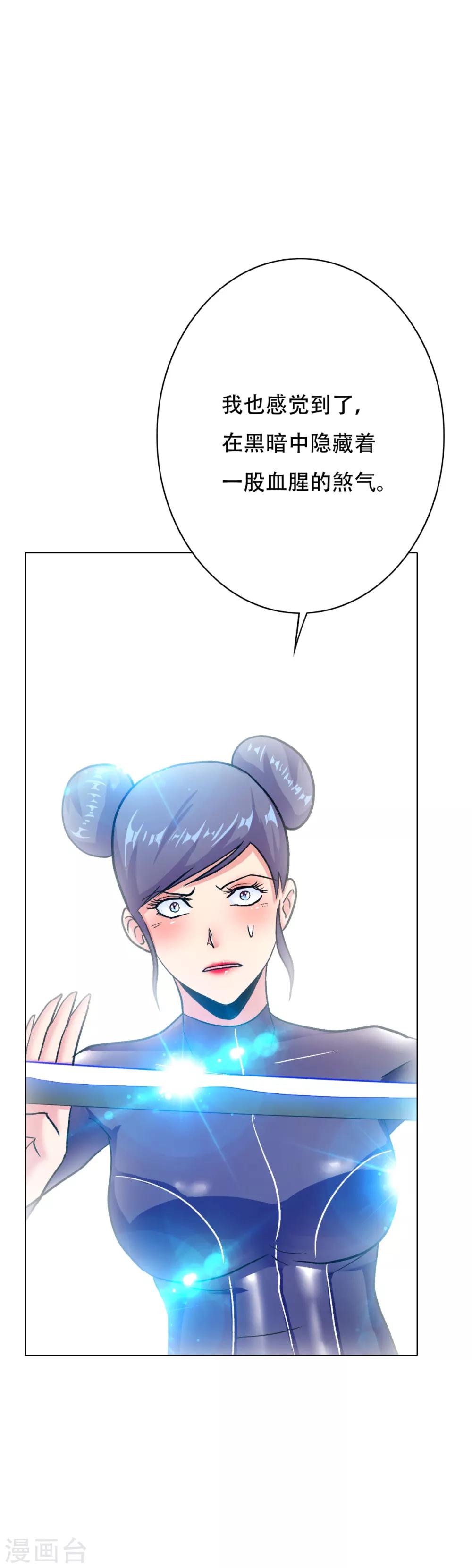 🍚系统仙尊在都市(旧) 第80话 马哥一定要活着回来啊！ 第7页