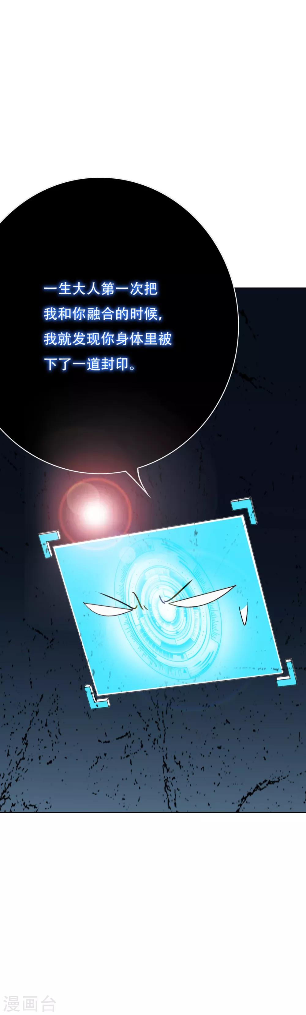 🍚系统仙尊在都市(旧) 第82话 兵分三路 第34页