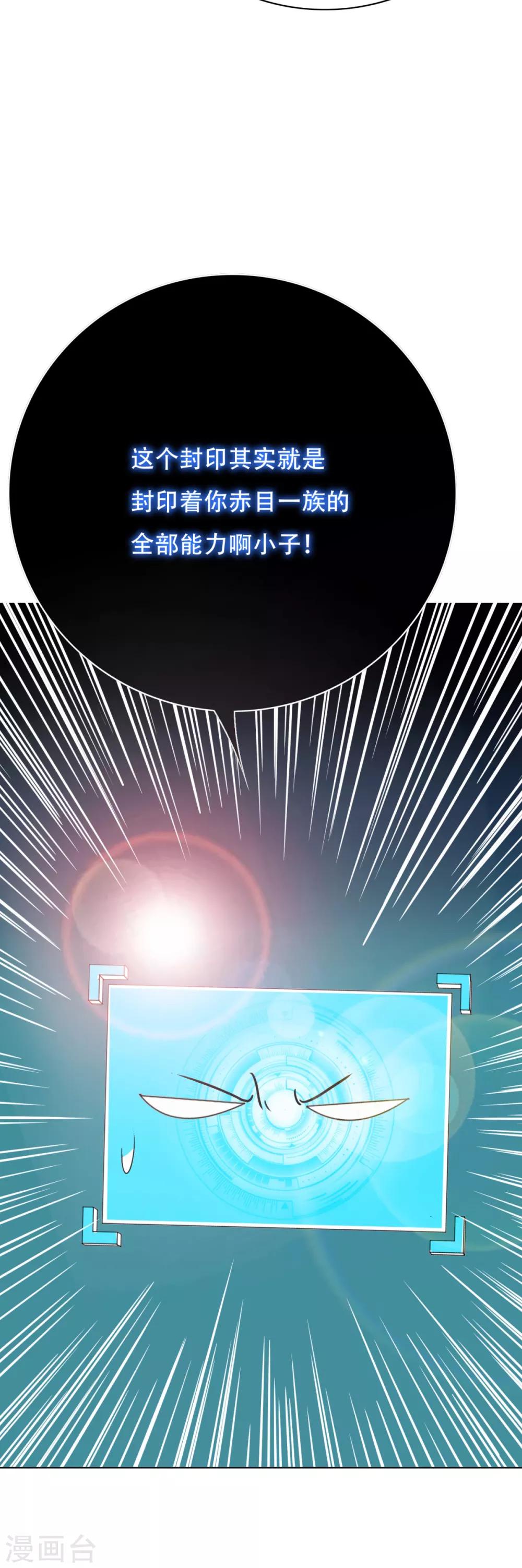 🍚系统仙尊在都市(旧) 第82话 兵分三路 第37页