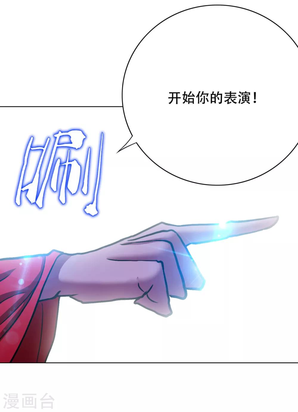 🍚系统仙尊在都市(旧) 第84话 陆淮南的面具 第25页