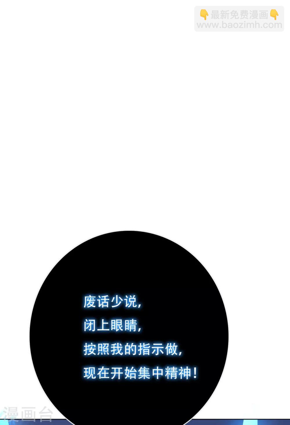 🍚系统仙尊在都市(旧) 第86话 阿修罗 第16页