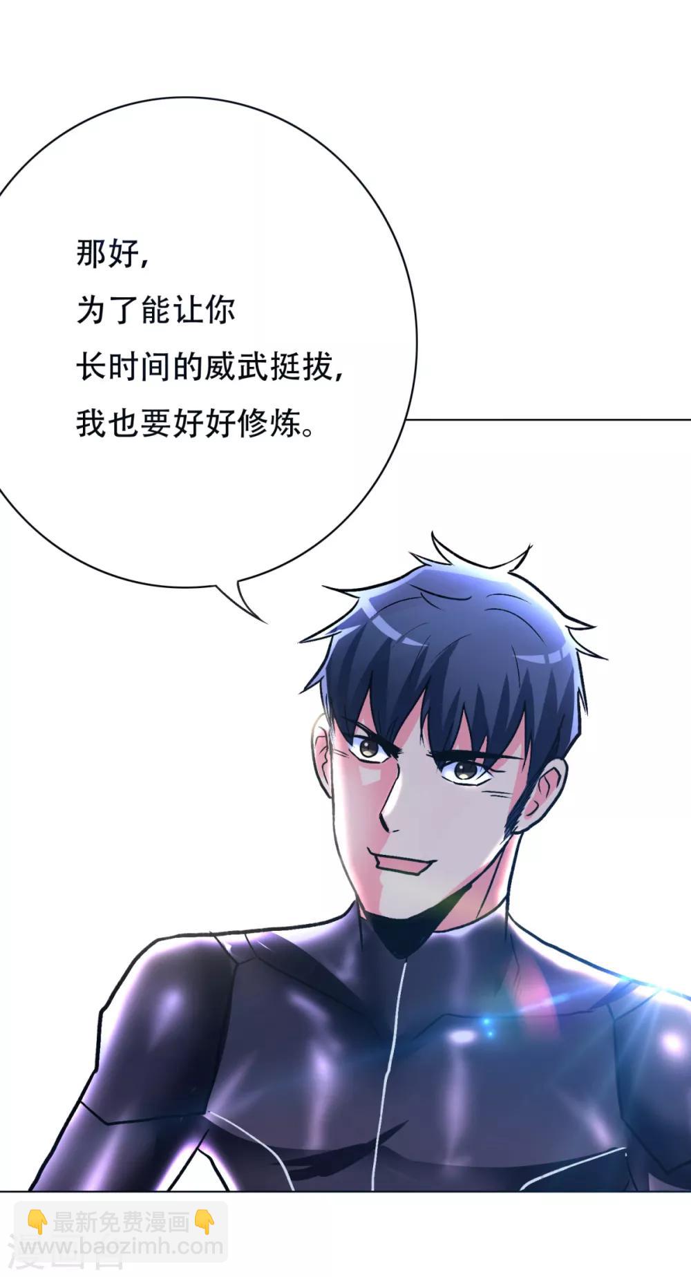 🍚系统仙尊在都市(旧) 第86话 阿修罗 第38页
