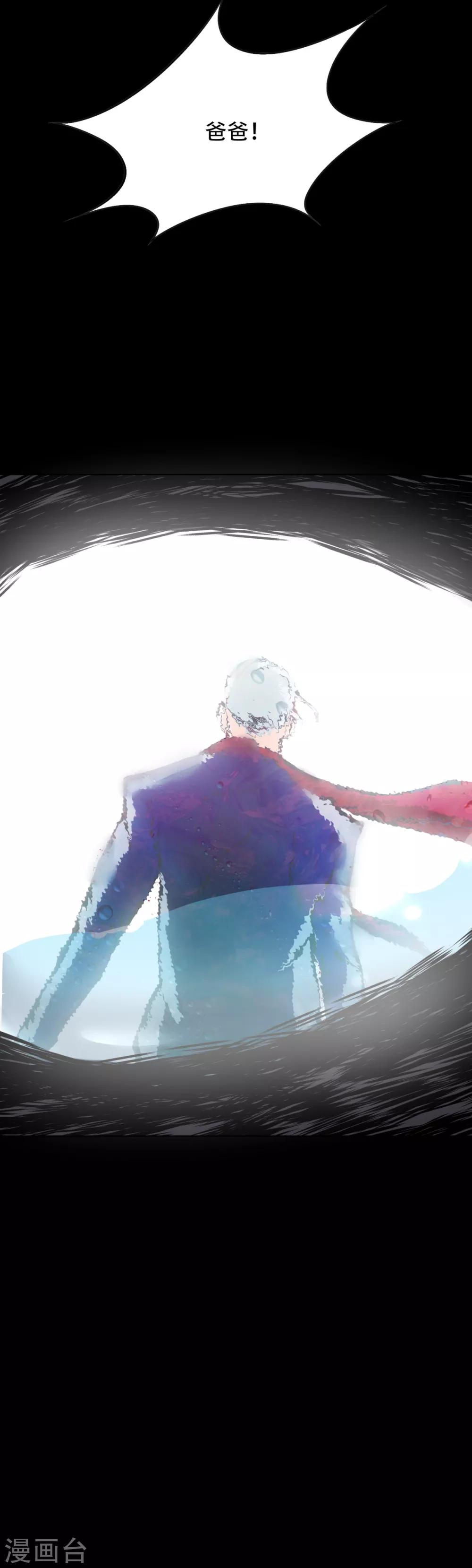 🍚系统仙尊在都市(旧) 第88话 以父之名 第11页