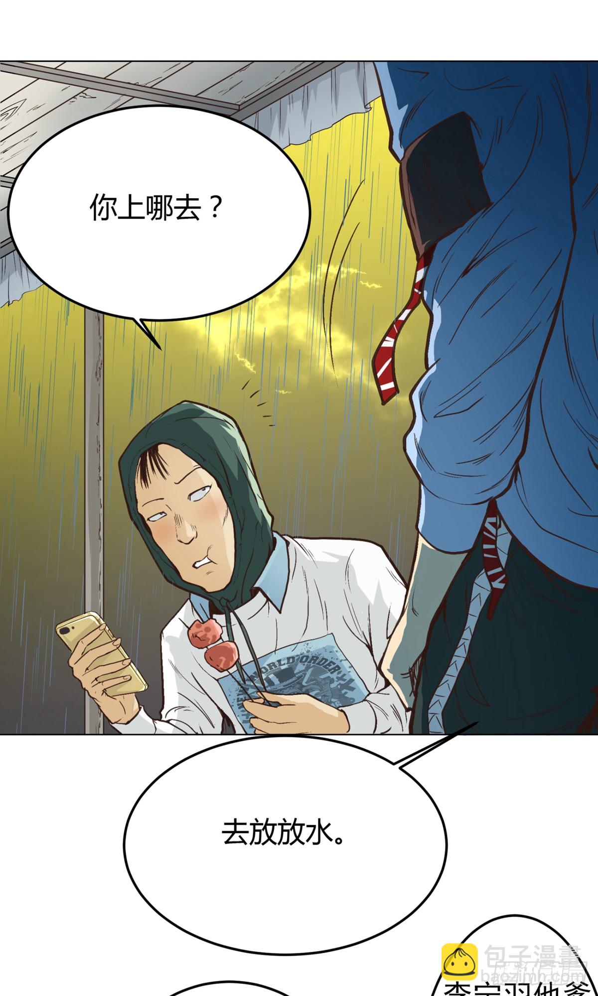🍚系统仙尊在都市 第1话 第10页