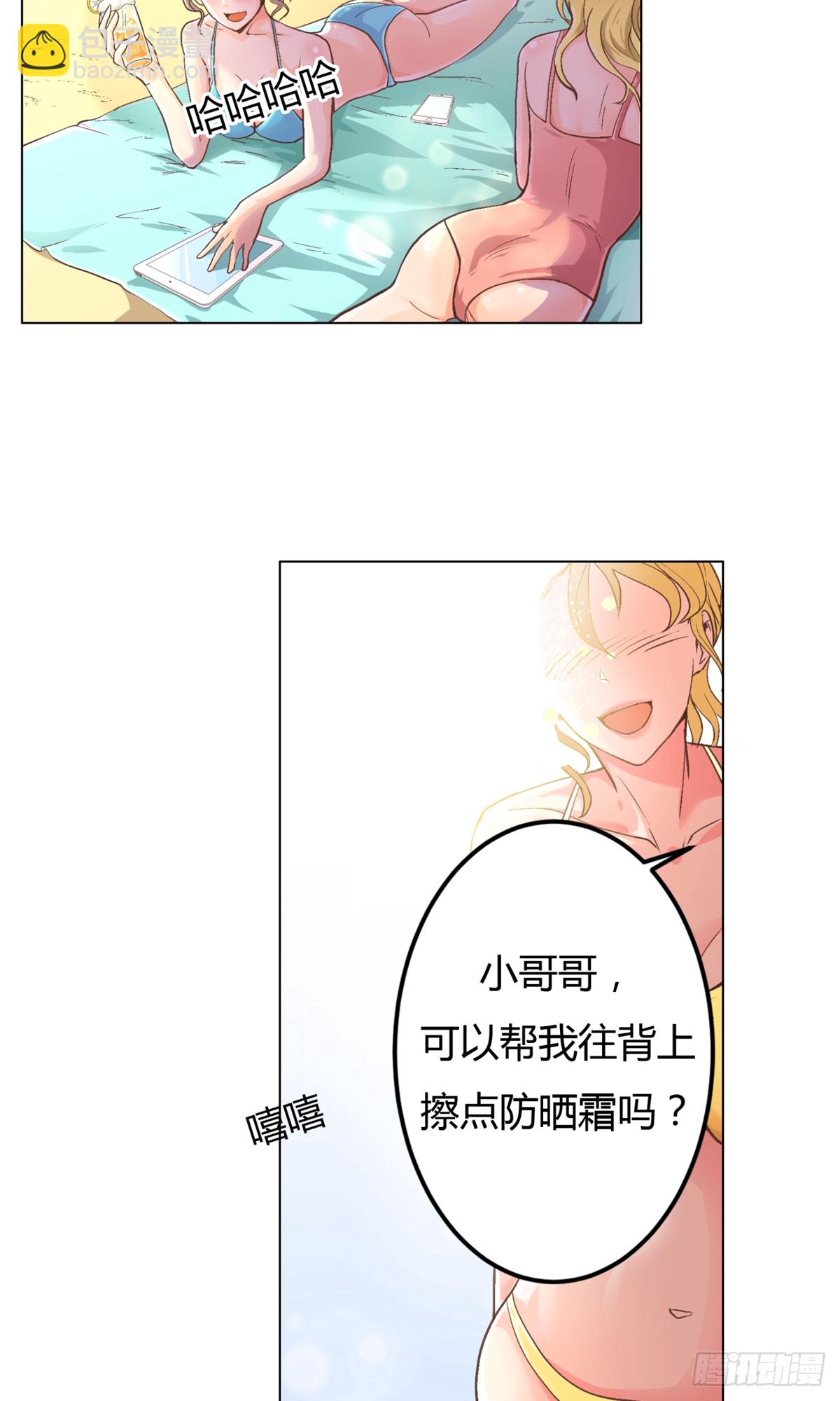 🍚系统仙尊在都市 第1话 第27页