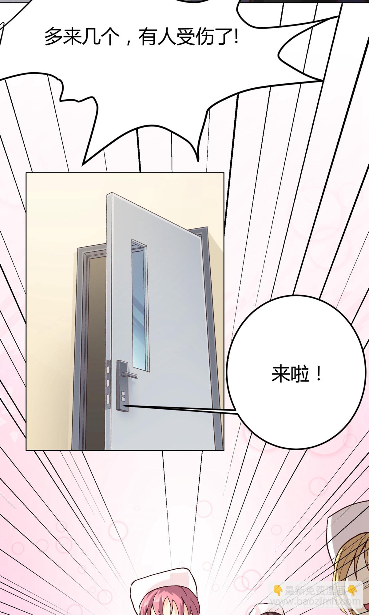 🍚系统仙尊在都市 第1话 第32页
