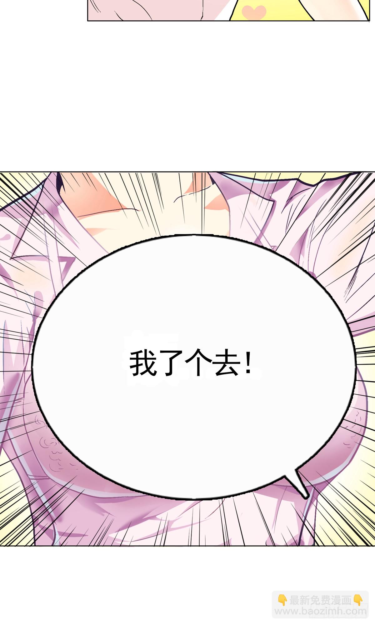 🍚系统仙尊在都市 第1话 第36页