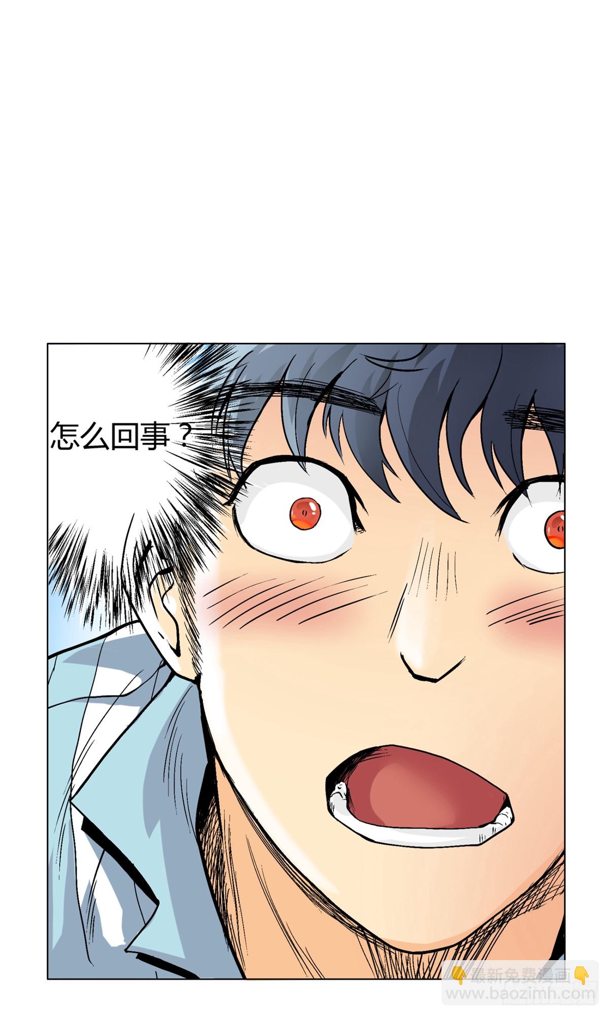 🍚系统仙尊在都市 第1话 第37页