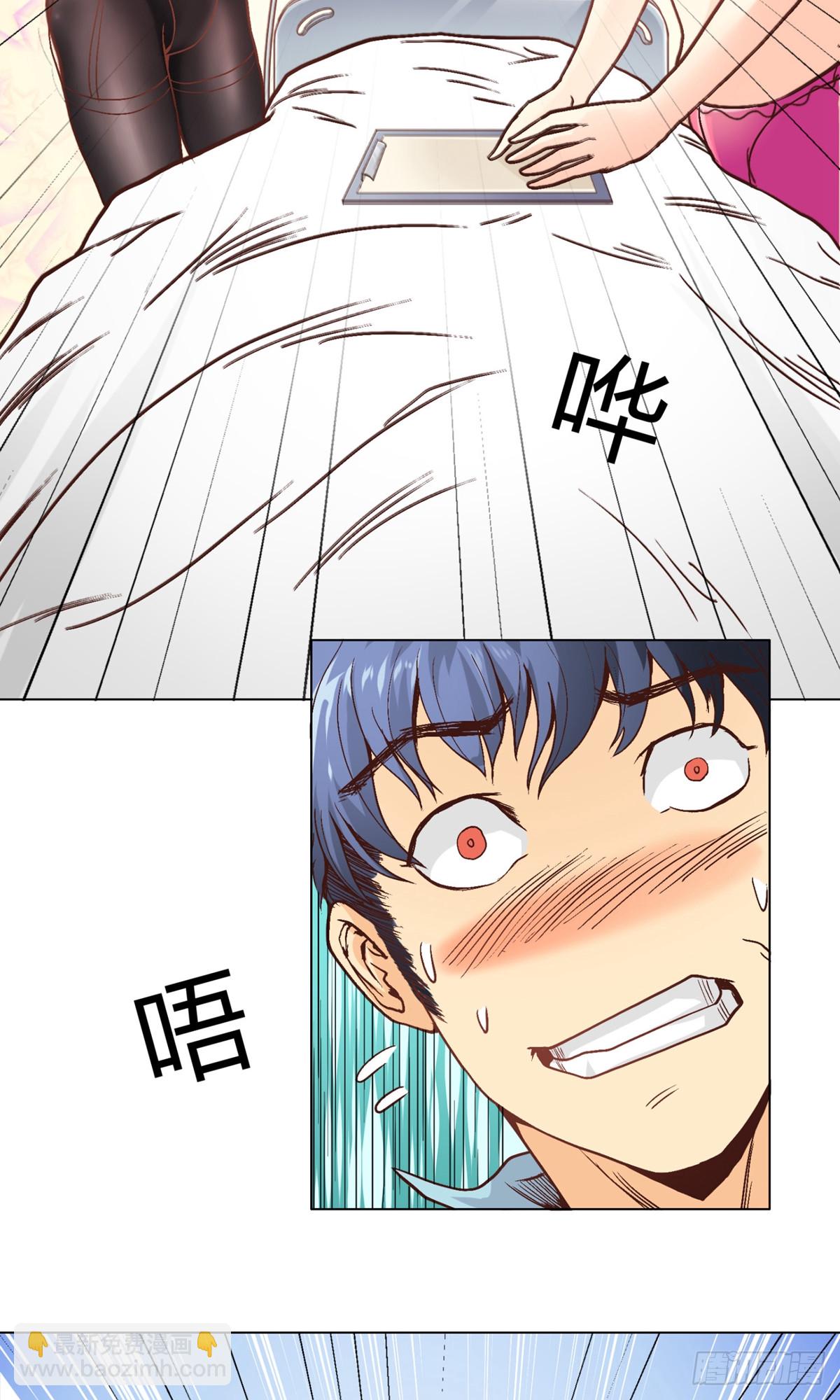 🍚系统仙尊在都市 第1话 第40页