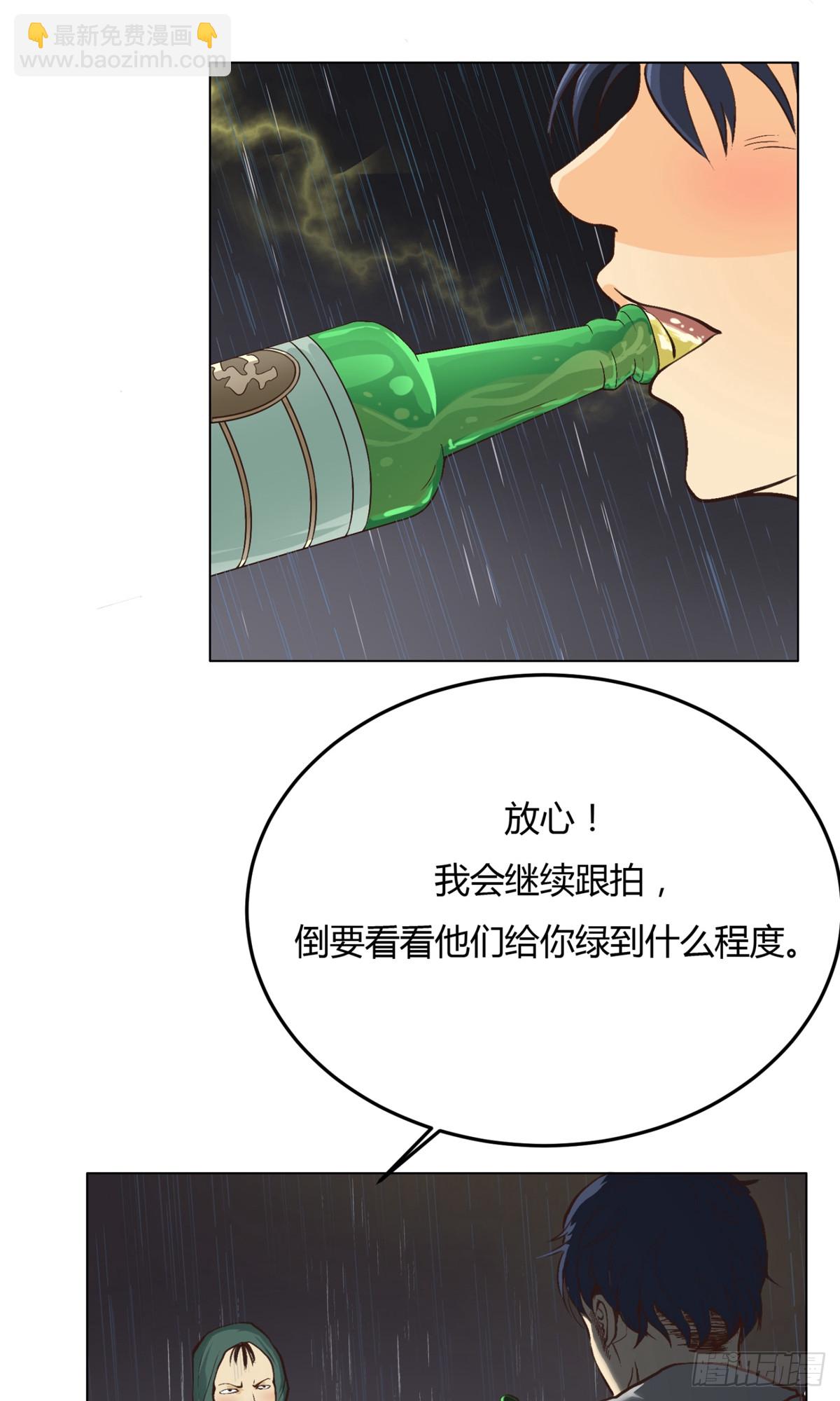 🍚系统仙尊在都市 第1话 第7页