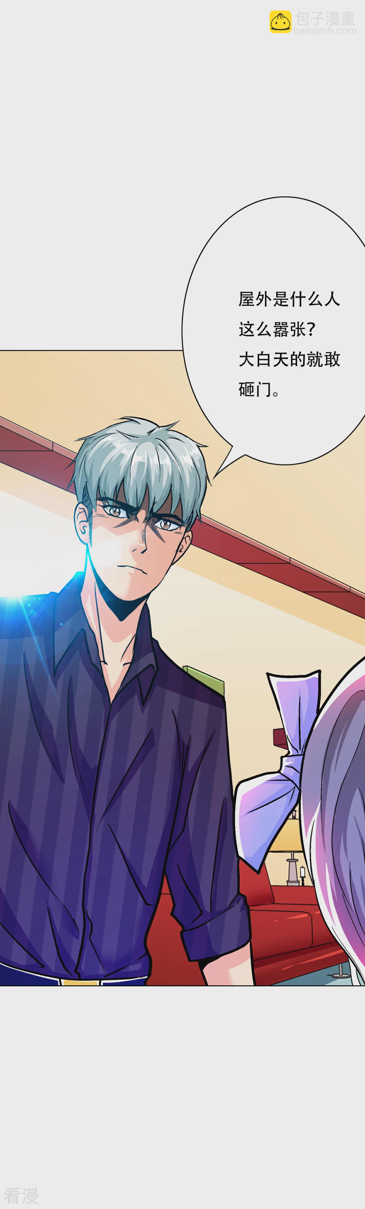 🍚系统仙尊在都市 第92话 去王老师家 第16页