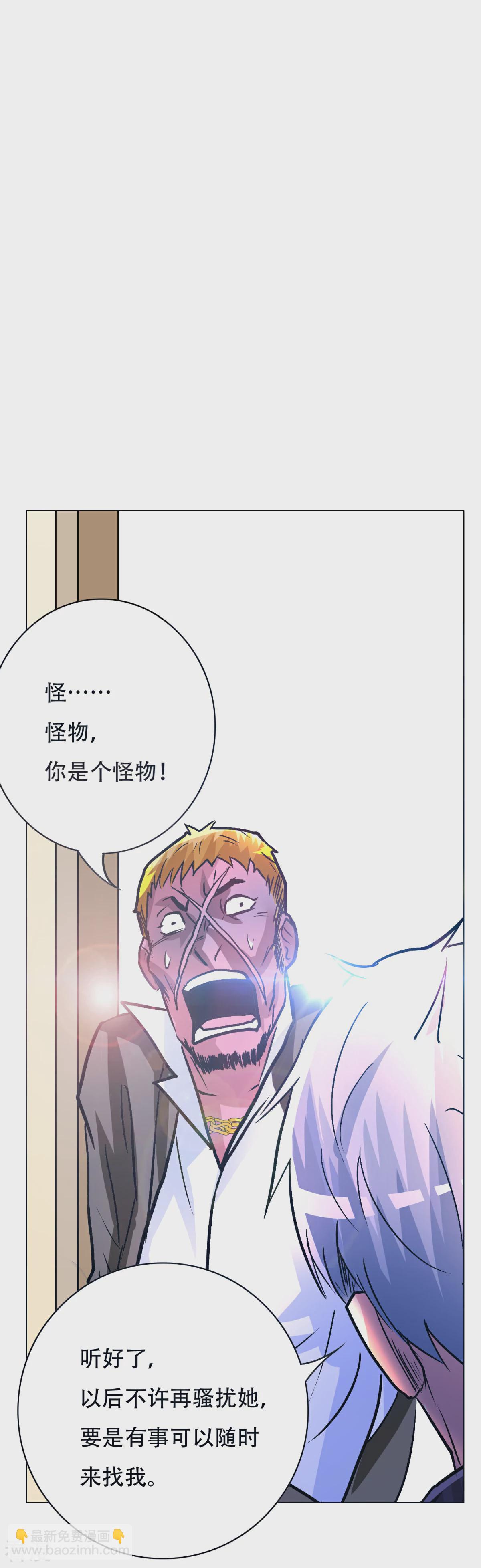 🍚系统仙尊在都市 第92话 去王老师家 第31页