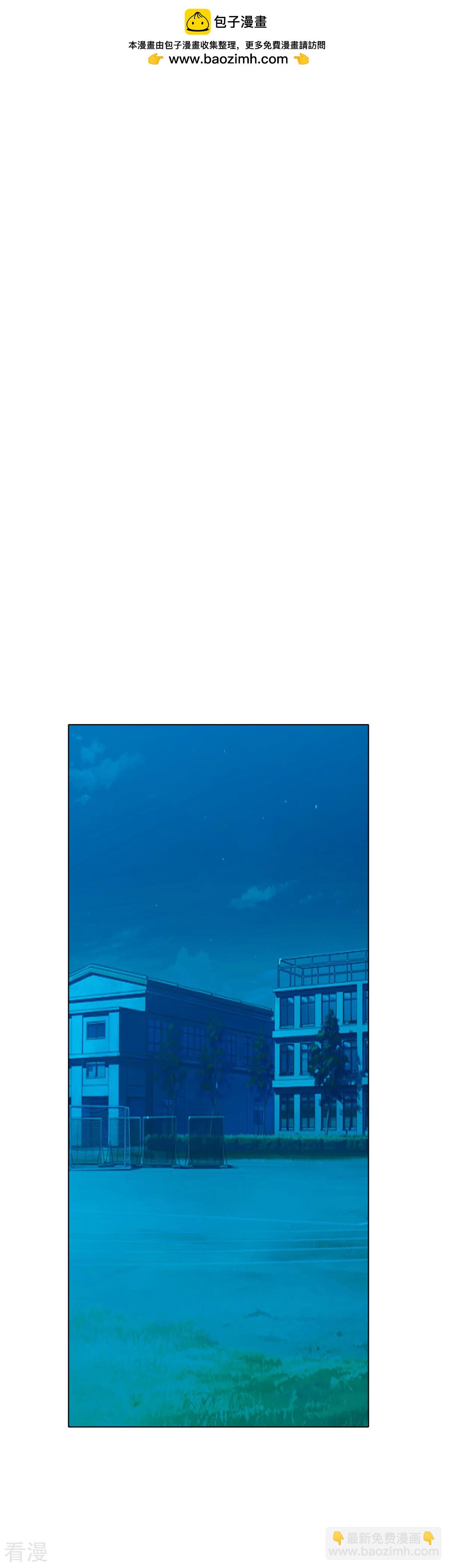 🍚系统仙尊在都市 第96话 救人要紧！ 第2页